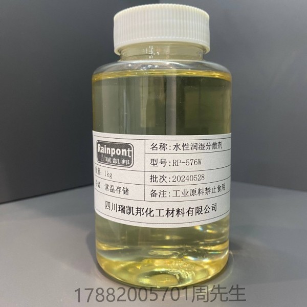 水性潤濕分散劑RP-576W分散效率高，展色和著色性能好(圖1)