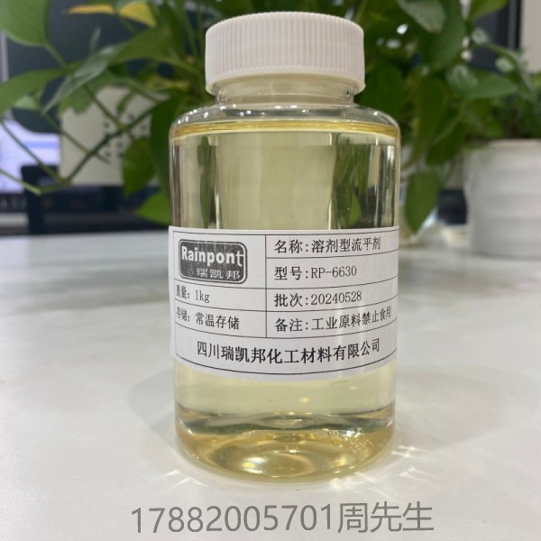 溶劑型流平劑RP-6630適用于溶劑型涂料、油墨與膠粘劑等領(lǐng)域(圖1)